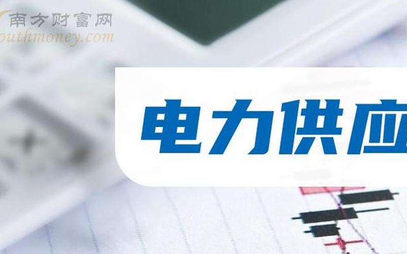 江苏限电令新规定2021最新消息-第1张图片-波音达百科