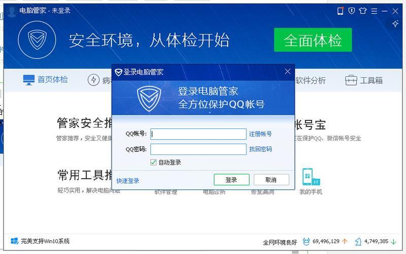 eset 用户名和密码-第1张图片-波音达手游百科