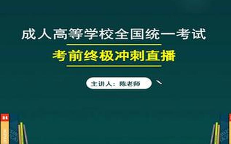 2021成考作文大概方向-第1张图片-波音达百科