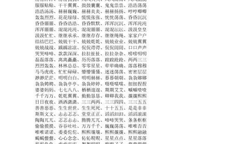 半什么半什么成语-第1张图片-波音达百科