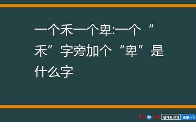 林加耳朵旁是什么字-第1张图片-波音达百科