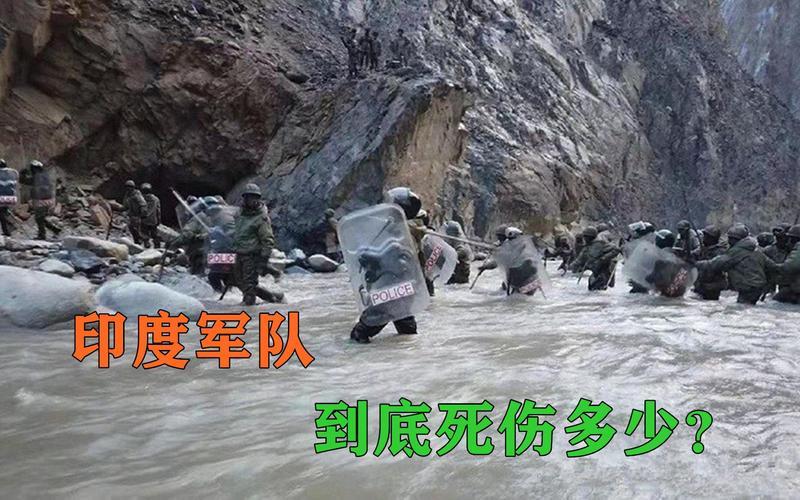 中国印度边境冲突中国伤亡-第1张图片-波音达百科