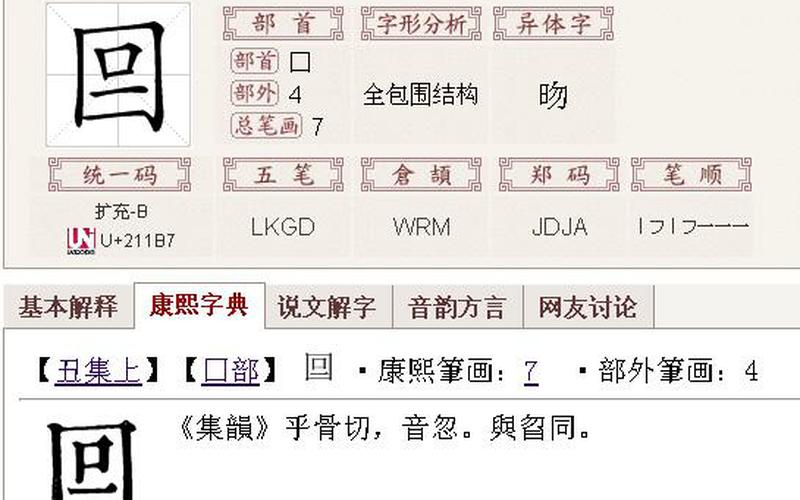 个加一笔是什么字-第1张图片-波音达百科