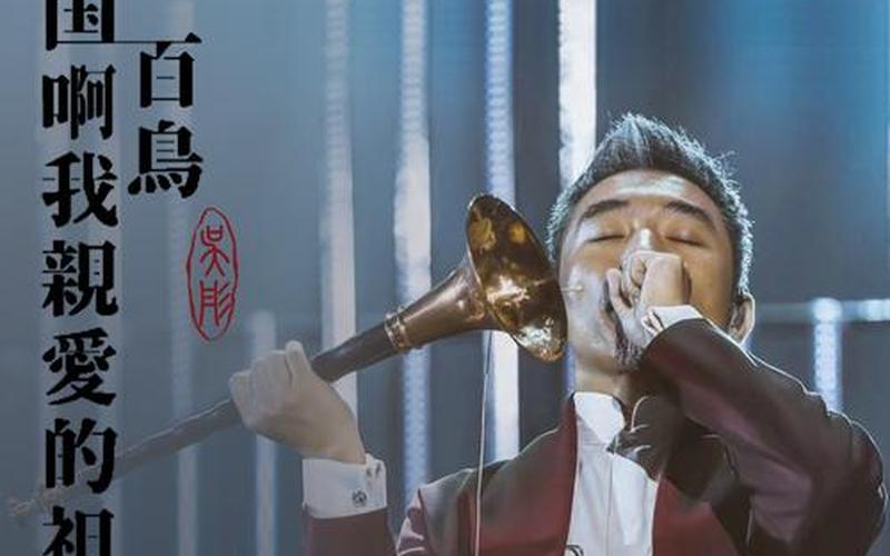 歌曲我亲爱的祖国-第1张图片-波音达百科