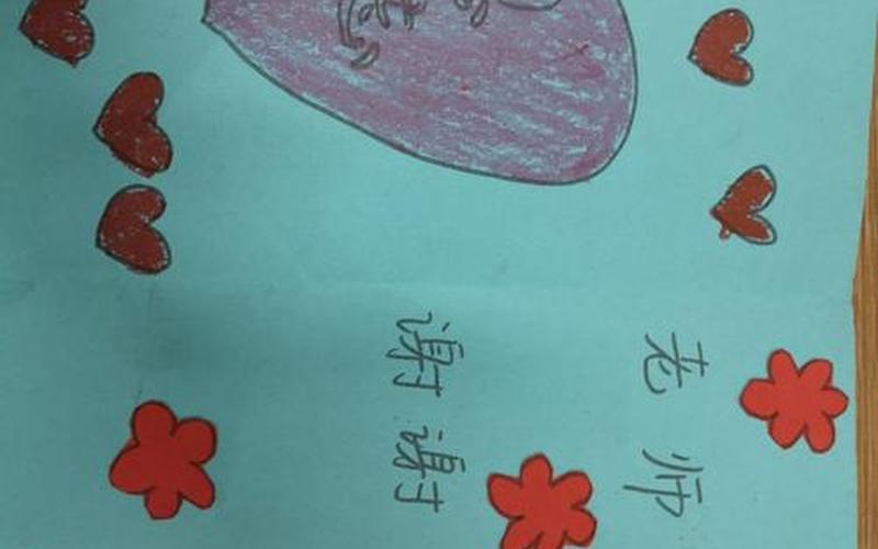 老师最想要的16种礼物-第1张图片-波音达百科