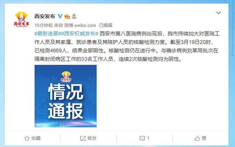 又一医院检出200多例阳性-第1张图片-波音达手游百科