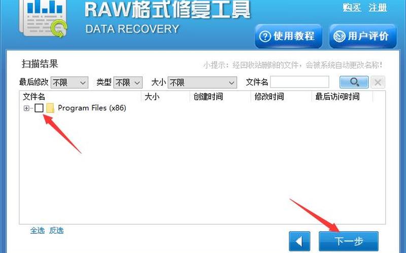 u盘raw格式修复工具-第1张图片-波音达手游百科