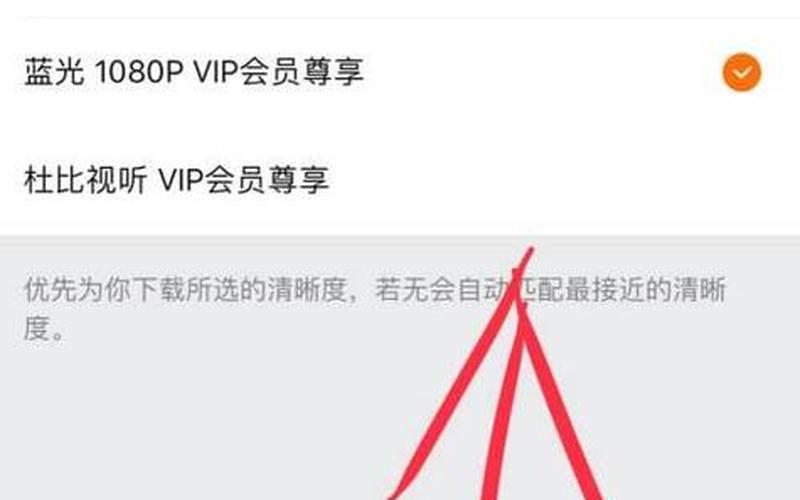 腾讯视频怎么不显示剧集列表-第1张图片-波音达百科