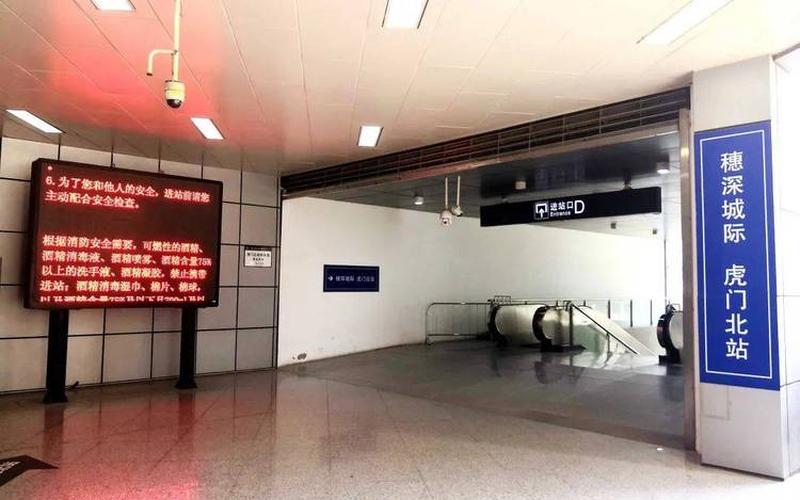 深圳福田汽车站订票-第1张图片-波音达百科