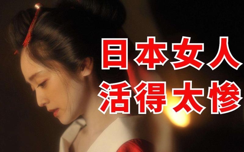 日本女性的生活地位-第1张图片-波音达手游百科