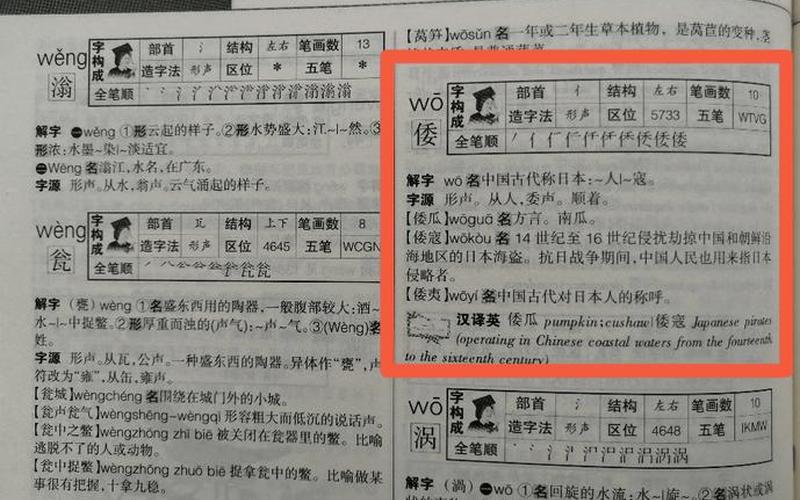 日本最吓人的组词-第1张图片-波音达百科