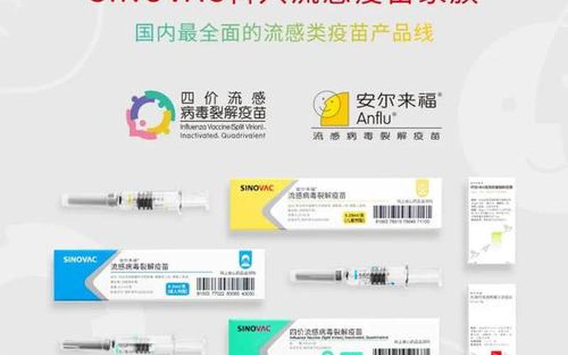 北京科兴疫苗一共几针-第1张图片-波音达百科