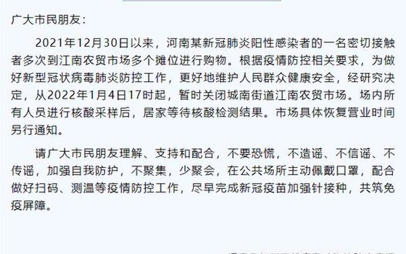 桐庐县疫情最新通报-第1张图片-波音达百科