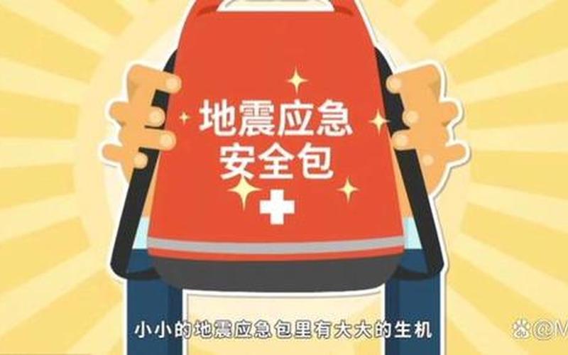 青岛地震最新消息今天2020-第1张图片-波音达百科