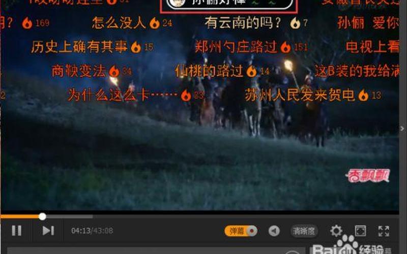 腾讯视频弹幕怎么开-第1张图片-波音达百科