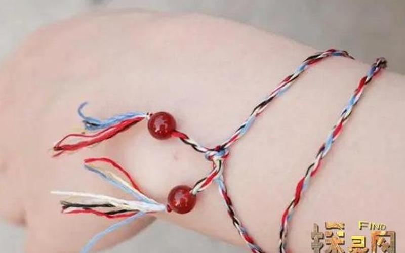 大人带五彩绳的禁忌-第1张图片-波音达百科