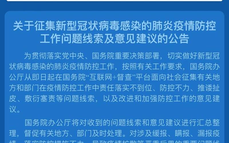 甘肃疫情遭中央批评-第1张图片-波音达百科