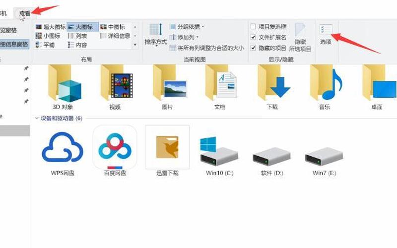 显示所有文件和文件夹-第1张图片-波音达百科
