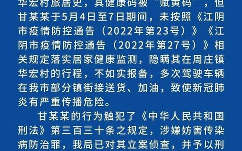 江苏无锡新增39名阳性人员-第1张图片-波音达百科