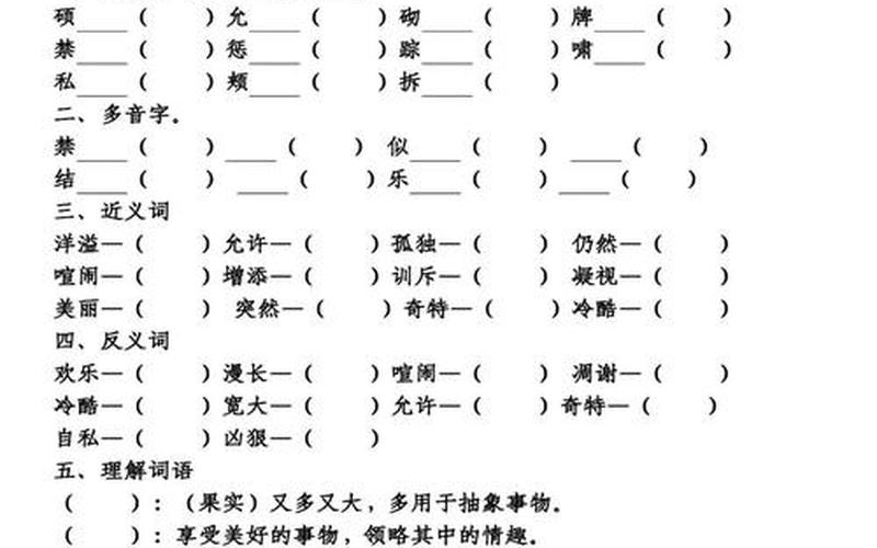 鲜为人知的鲜是什么意思-第1张图片-波音达百科