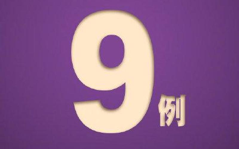 天津市疫情最新消息-第1张图片-波音达百科