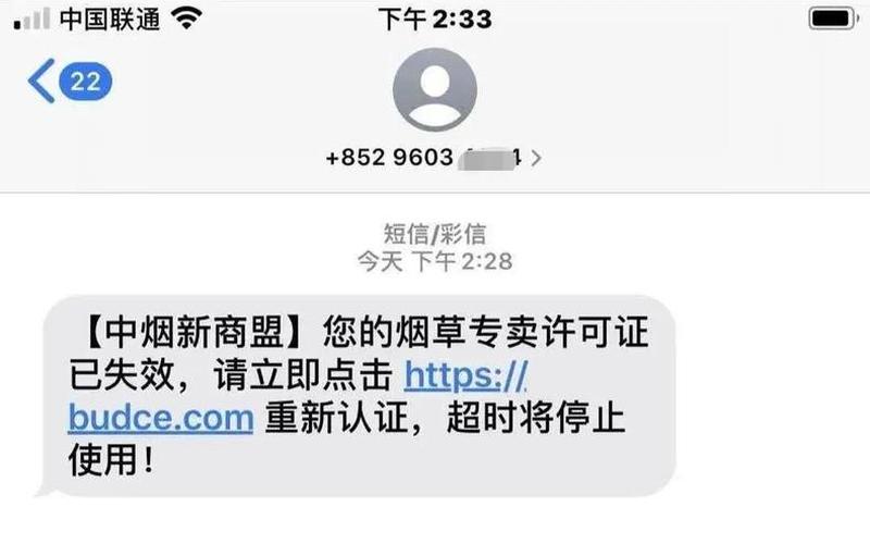 中烟新商联盟登录-第1张图片-波音达百科