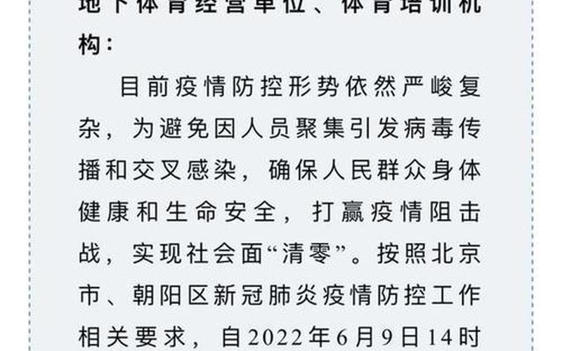 今天紧急通知不让离京-第1张图片-波音达手游百科