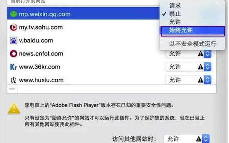 adobe flash player过期怎么办-第1张图片-波音达手游百科