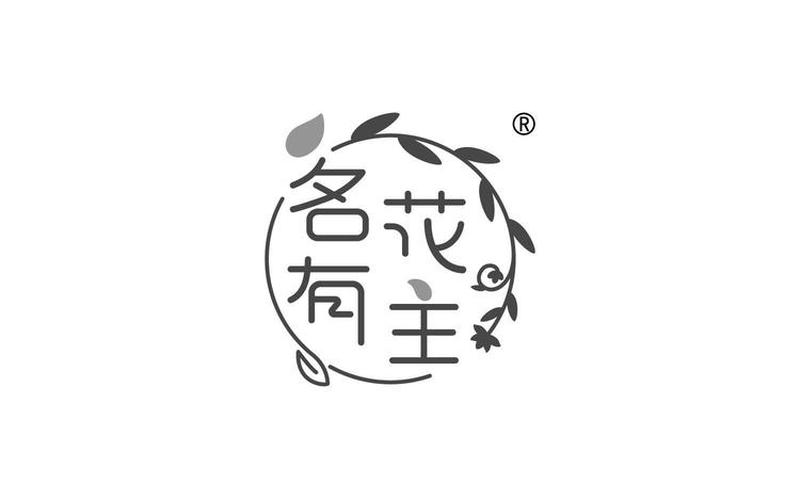 名花有主是什么意思-第1张图片-波音达百科