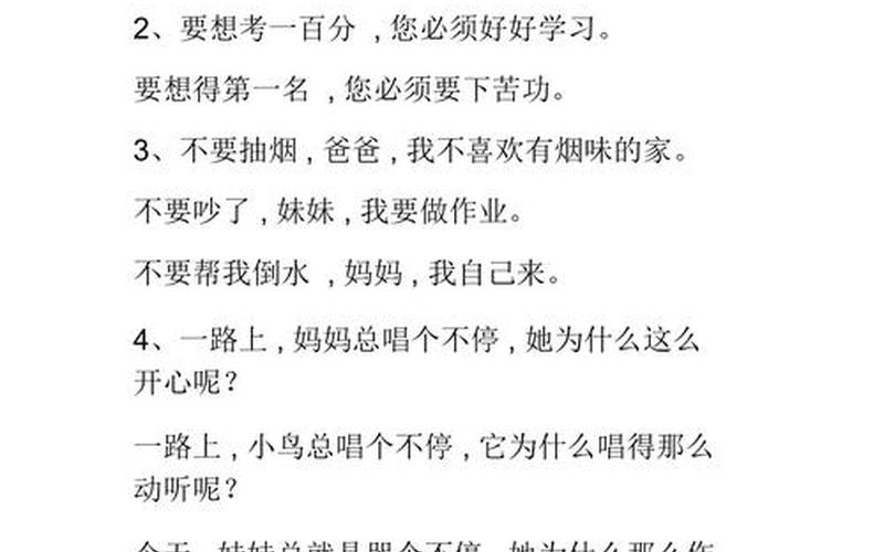 打造句二年级简单-第1张图片-波音达百科