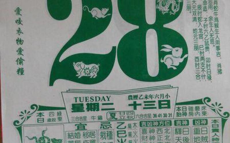 蹊田夺牛是什么生肖-第1张图片-波音达手游百科