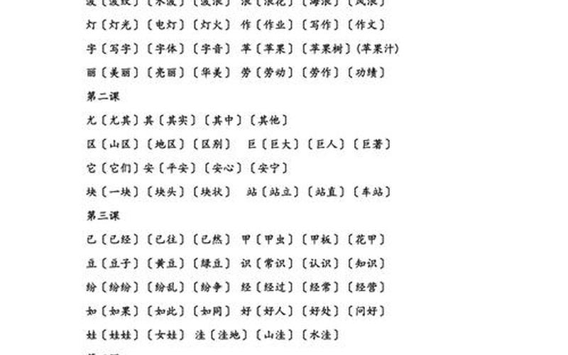 秤组词二年级上册-第1张图片-波音达百科