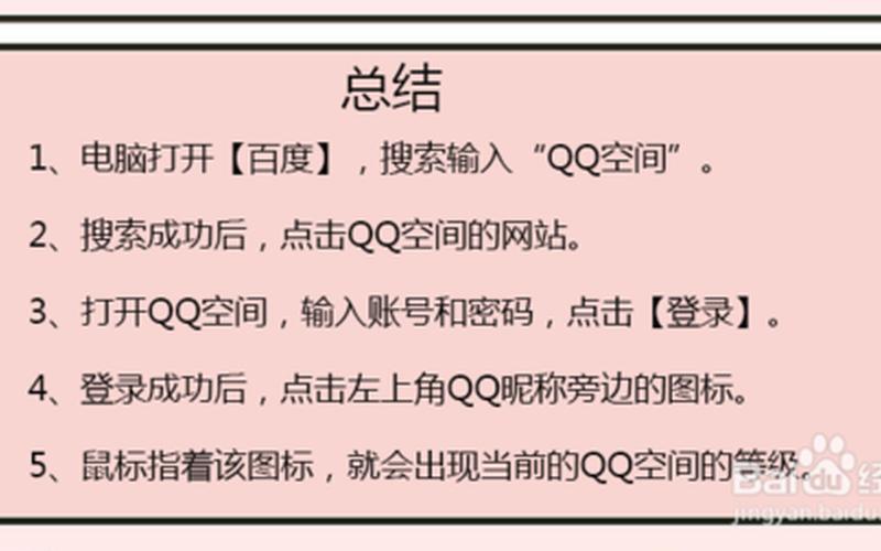 空间等级怎么升级快-第1张图片-波音达百科