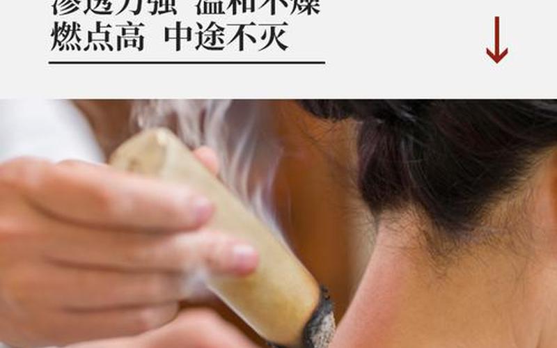 艾灸条熏屋子的好处与功效-第1张图片-波音达百科