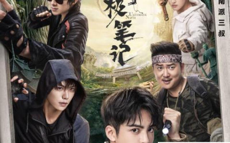 终极笔记超前点播-第1张图片-波音达百科