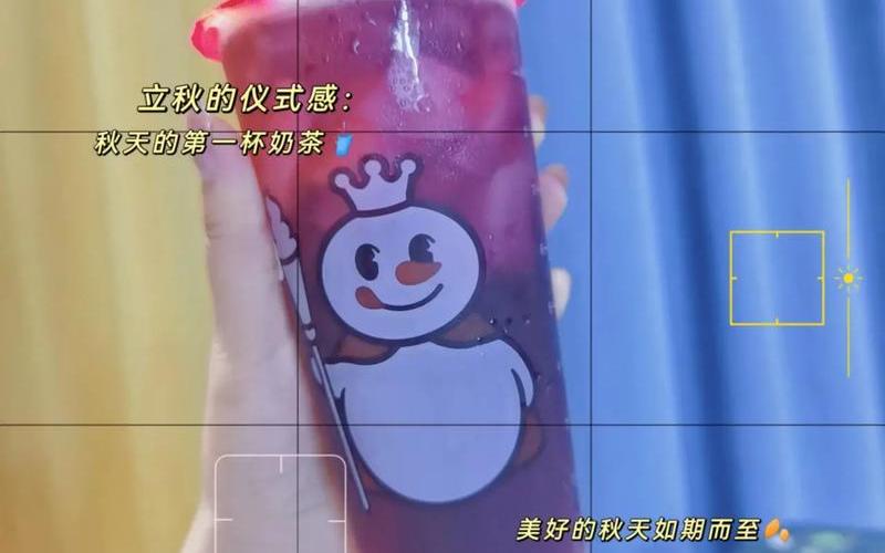 秋天的之一杯奶茶暗示-第1张图片-波音达百科