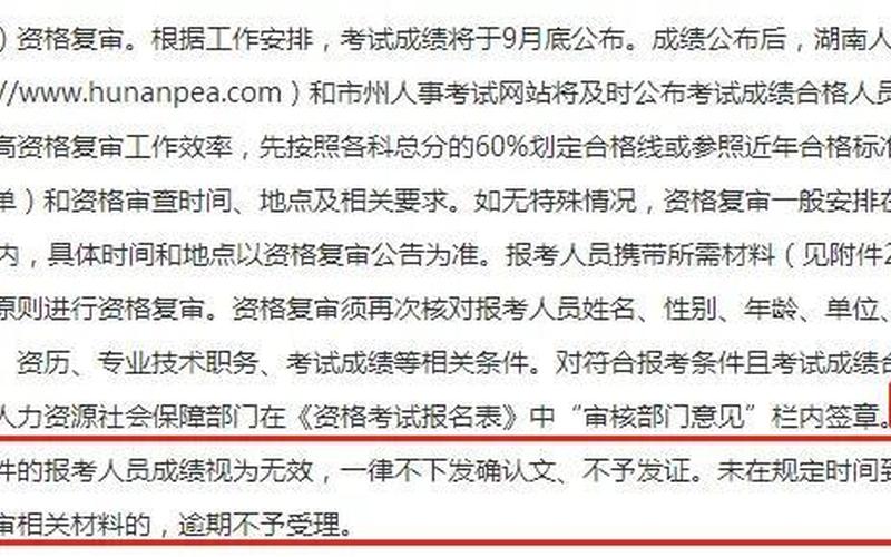 二建考过了资格复审害死人-第1张图片-波音达百科