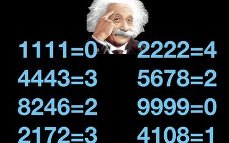 爱因斯坦智商测试题-第1张图片-波音达百科