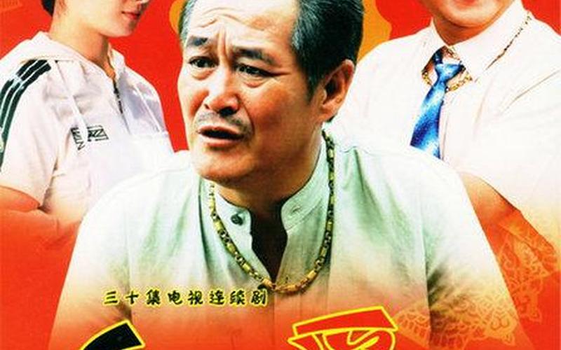 乡村爱情第九部免费版-第1张图片-波音达手游百科