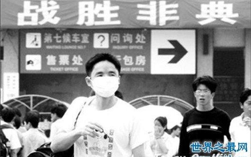 03年非典持续多久-第1张图片-波音达百科