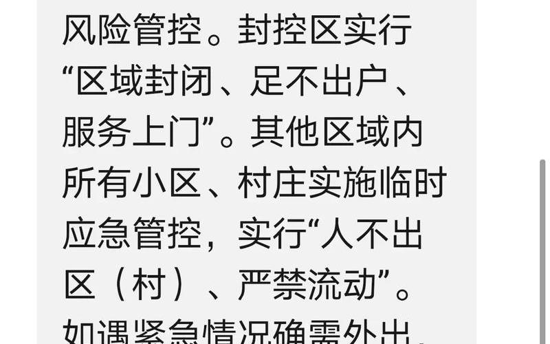 最新河北沧州疫情-第1张图片-波音达百科