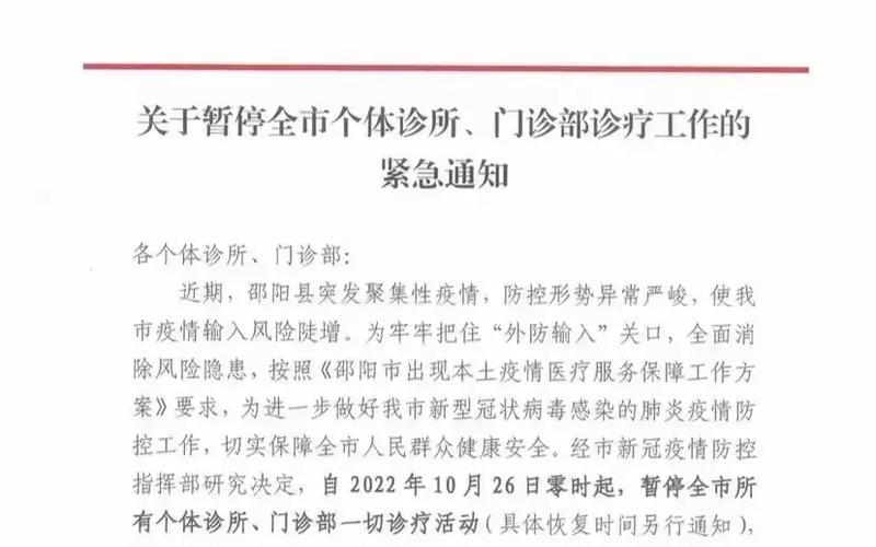 邵阳最新疫情情况-第1张图片-波音达百科
