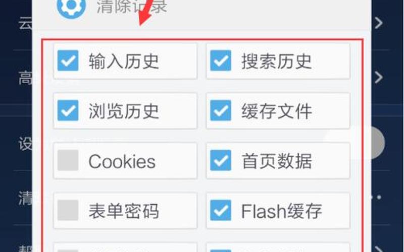 怎样删除浏览历史记录-第1张图片-波音达百科
