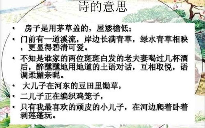 清平乐村居意思翻译-第1张图片-波音达百科