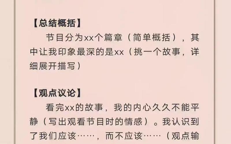 奋斗成就梦想观后感-第1张图片-波音达百科