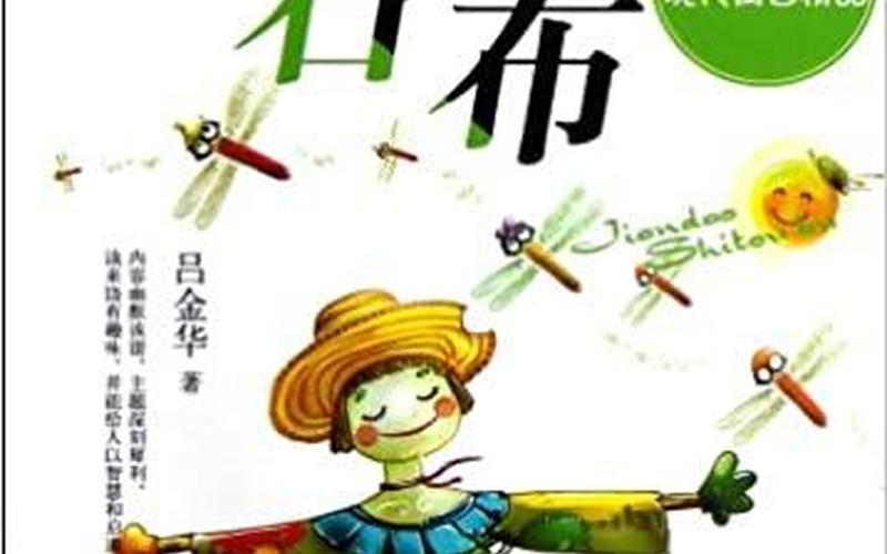 剪刀石头布的故事-第1张图片-波音达百科