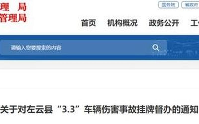山西大同最新通告今天-第1张图片-波音达手游百科