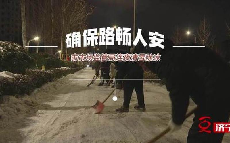 济宁疫情最新情况-第1张图片-波音达百科