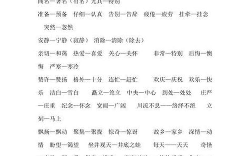 贮藏的近义词是什么-第1张图片-波音达百科