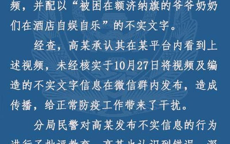 西安疫情被中央批评-第1张图片-波音达百科